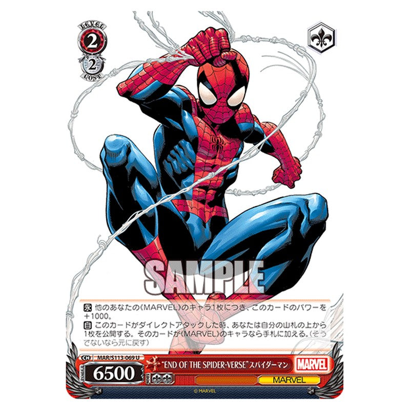 MAR/S113-069 [JP] END OF THE SPIDER-VERSEスパイダーマン Weiss Schwarz Japanese