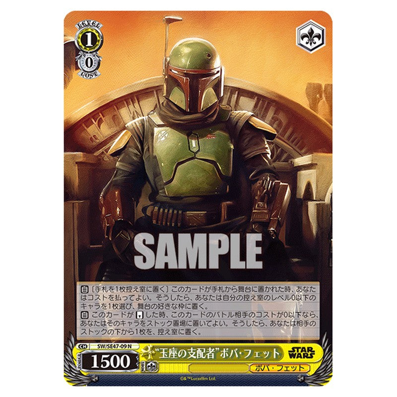 SW/SE47-09 [JP] 玉座の支配者ボバ・フェット Weiss Schwarz Japanese