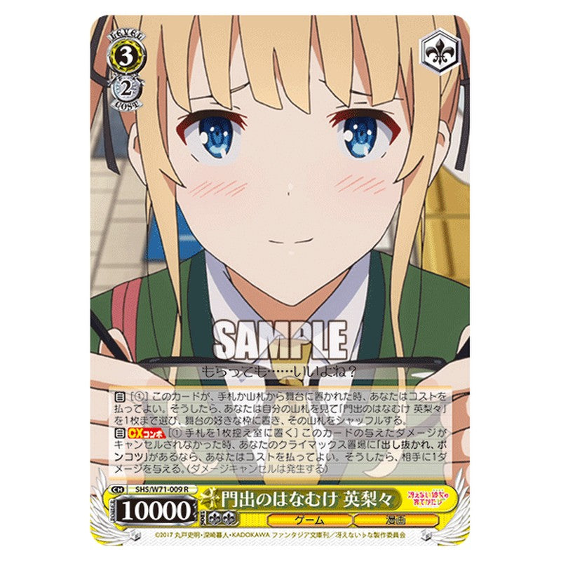 SHS/W71-009 [JP] 門出のはなむけ英梨々 Weiss Schwarz Japanese