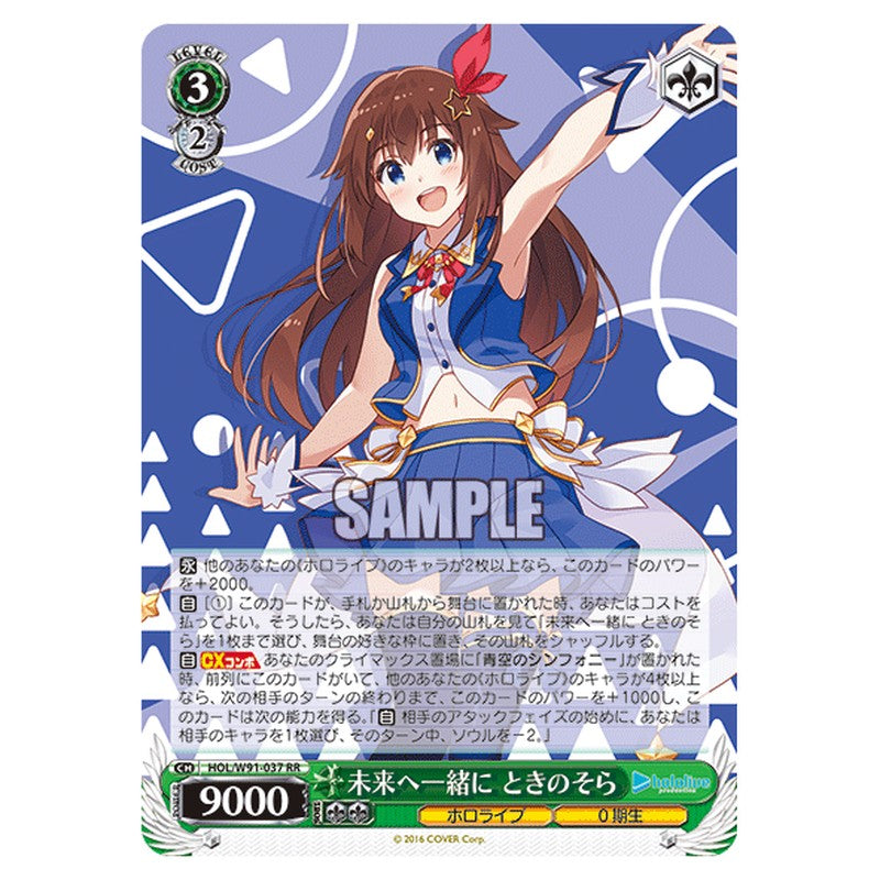 HOL/W91-037 [JP] 未来へ一緒に ときのそら Weiss Schwarz Japanese
