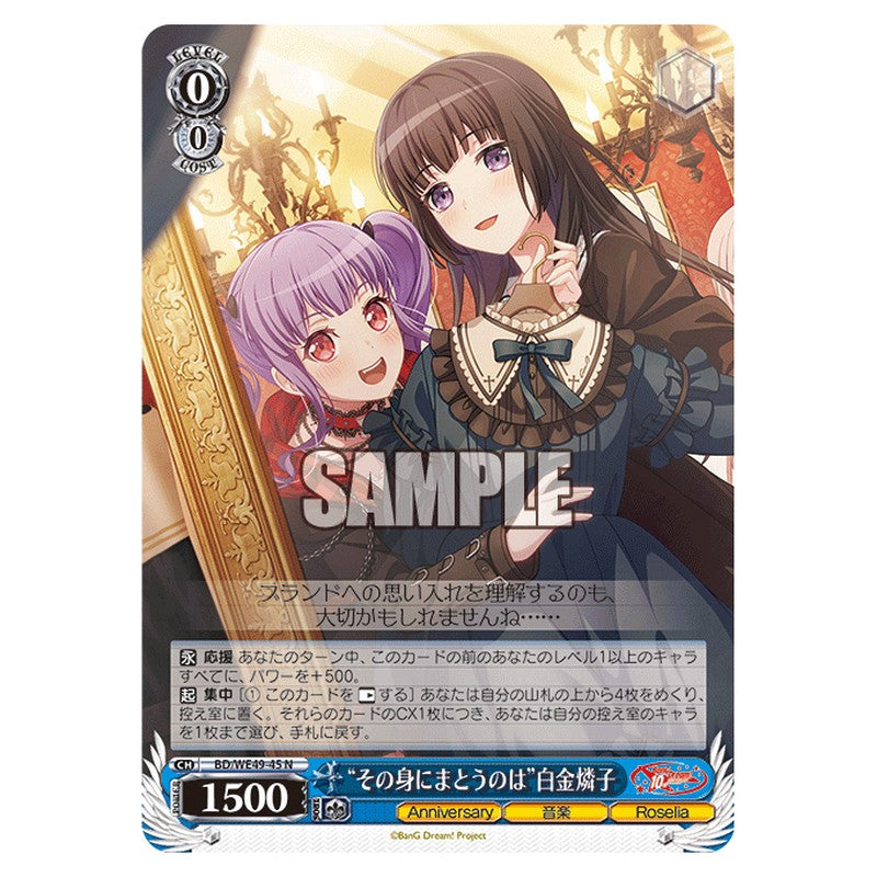 BD/WE49-45 [JP] “その身にまとうのは”白金燐子 Weiss Schwarz Japanese