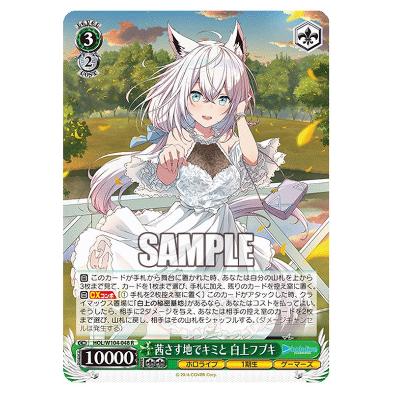 HOL-W104-048 [JP] 茜さす地でキミと 白上フブキ Weiss Schwarz Japanese
