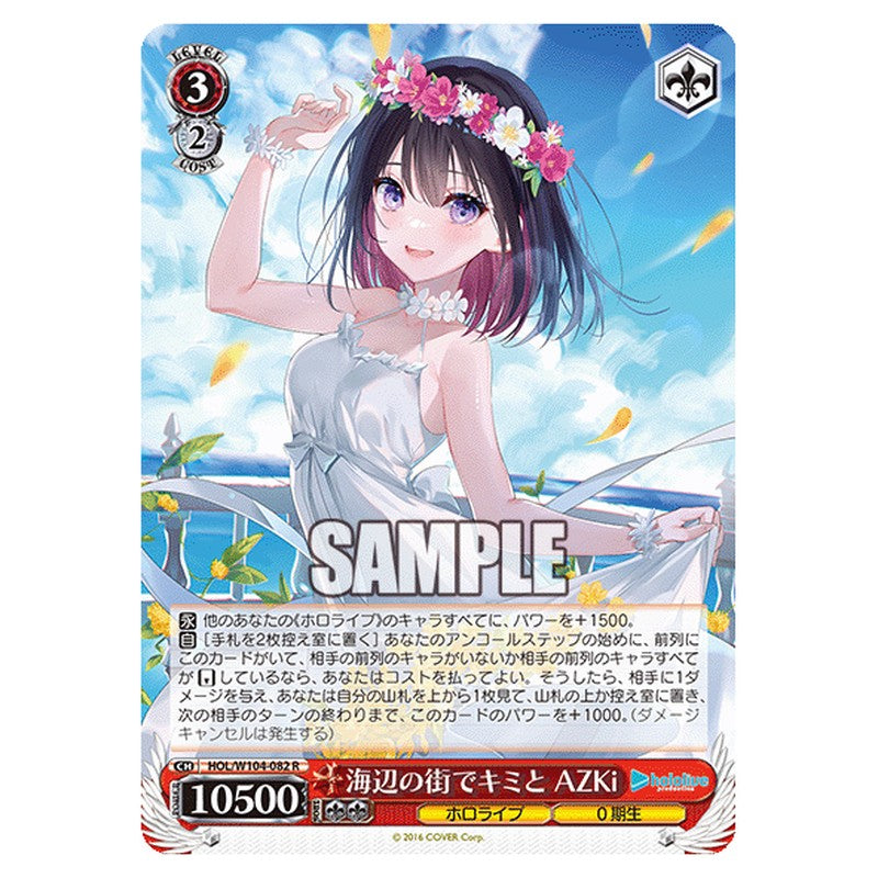 HOL-W104-082 [JP] 海辺の街でキミと AZKi Weiss Schwarz Japanese