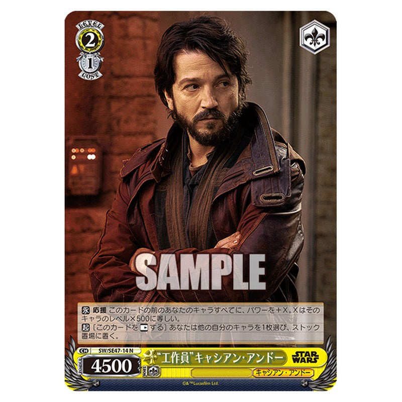 SW/SE47-14 [JP] 工作員キャシアン・アンドー Weiss Schwarz Japanese