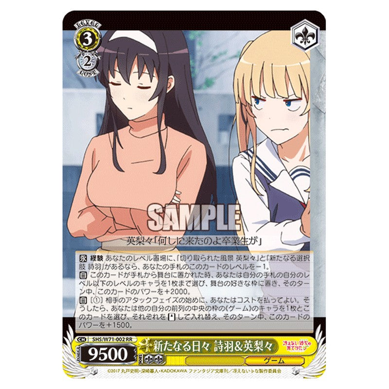 SHS/W71-002 [JP] 新たなる日々詩羽＆英梨々 Weiss Schwarz Japanese