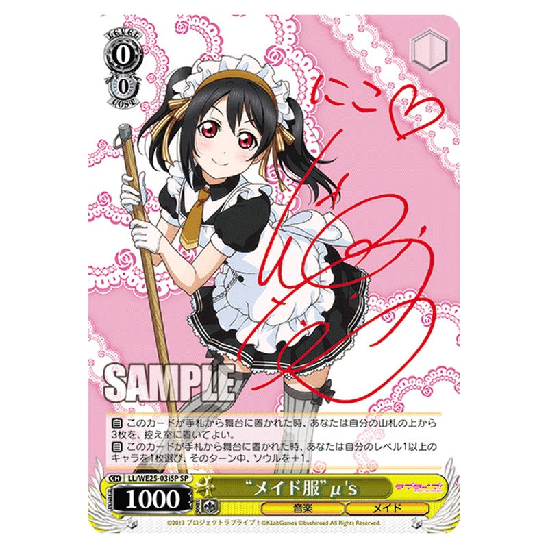 LL/WE25-03iSP [JP] メイド服μ’s Weiss Schwarz Japanese