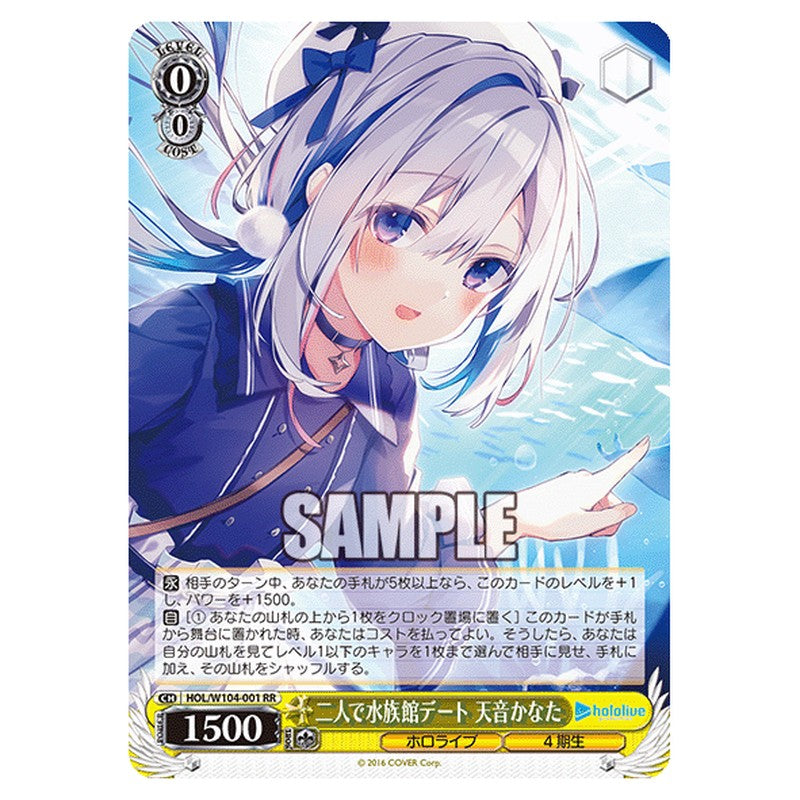 HOL-W104-001 [JP] 二人で水族館デート 天音かなた Weiss Schwarz Japanese