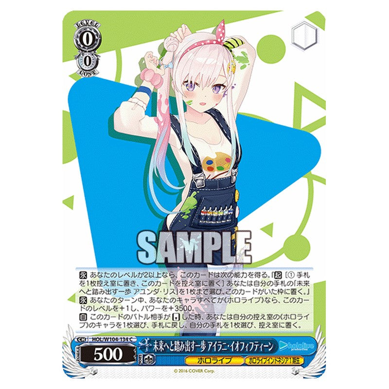 HOL-W104-134 [JP] 未来へと踏み出す一歩 アイラニ・イオフィフティーン Weiss Schwarz Japanese