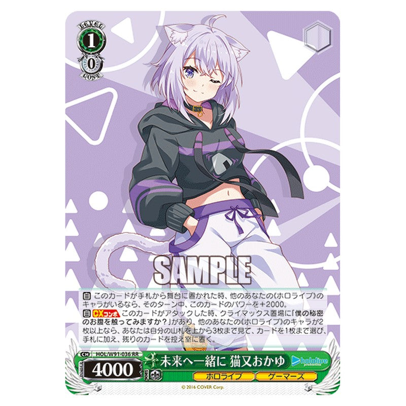 HOL/W91-036 [JP] 未来へ一緒に 猫又おかゆ Weiss Schwarz Japanese