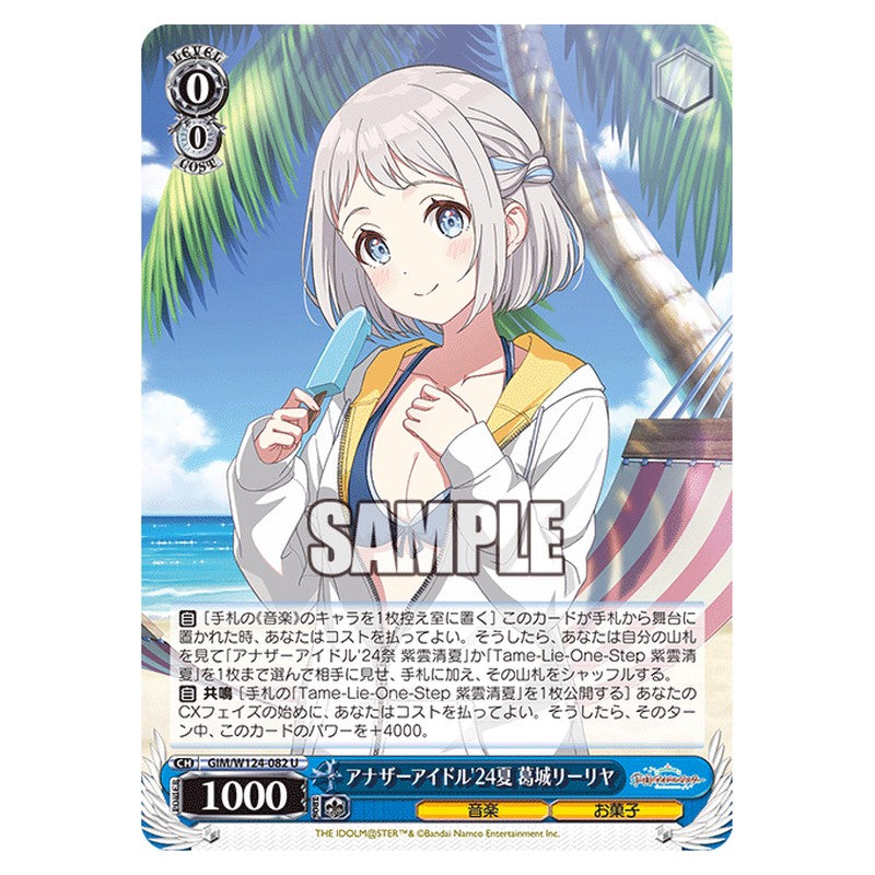 GIM/W124-082 [JP] アナザーアイドル'24夏 葛城リーリヤ Weiss Schwarz Japanese
