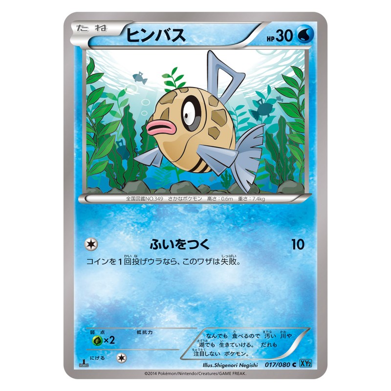ヒンバス