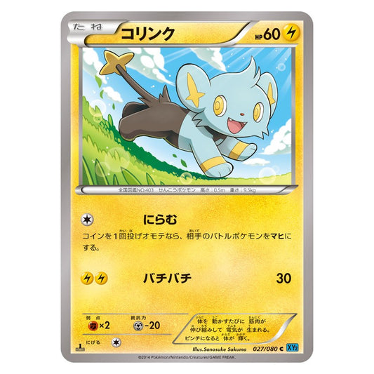 コリンク
