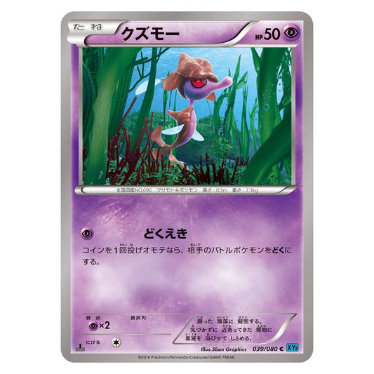 クズモー