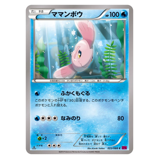 ママンボウ