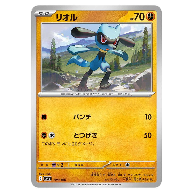 リオル