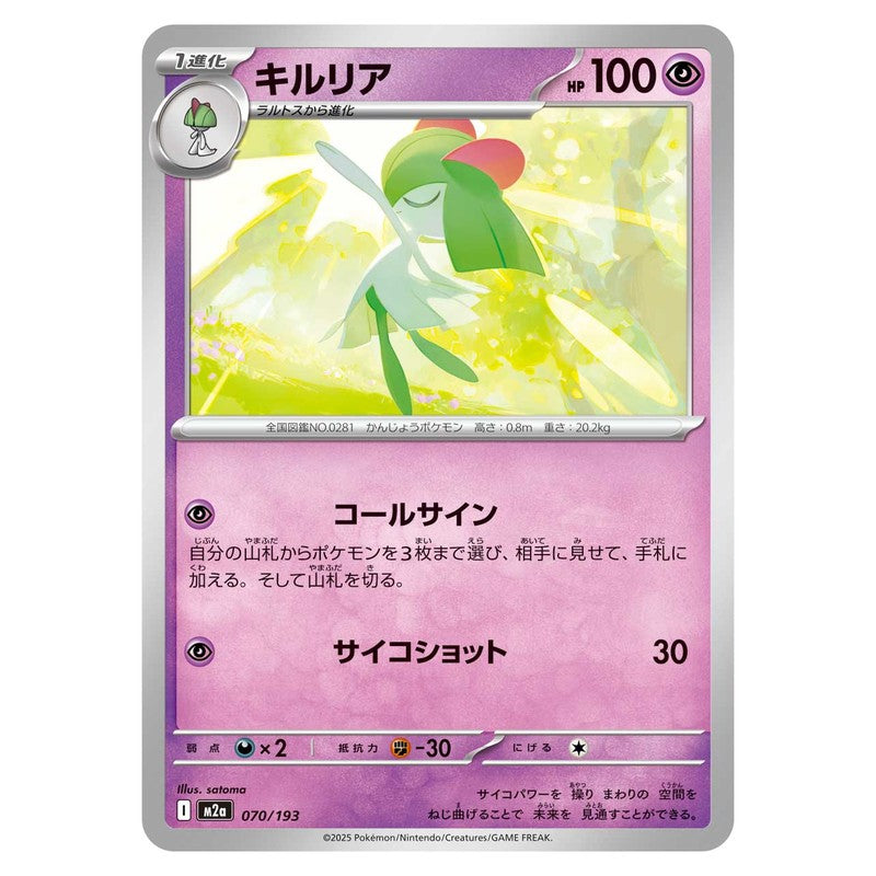キルリア