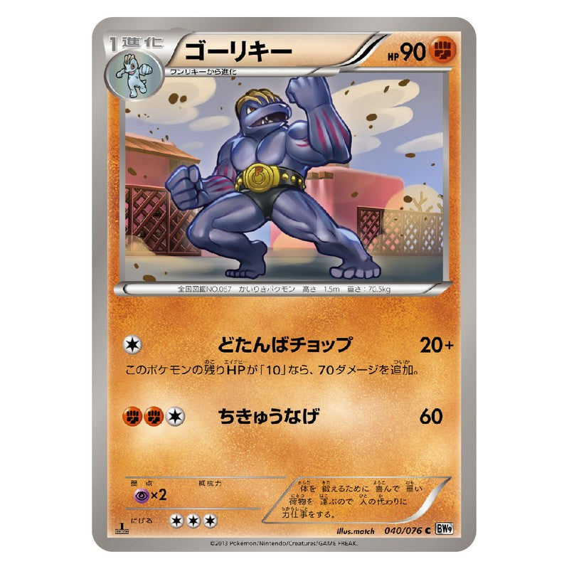 ゴーリキー