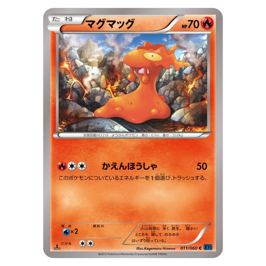 マグマッグ