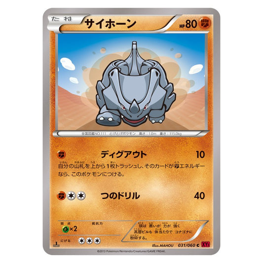 サイホーン