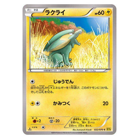 ラクライ