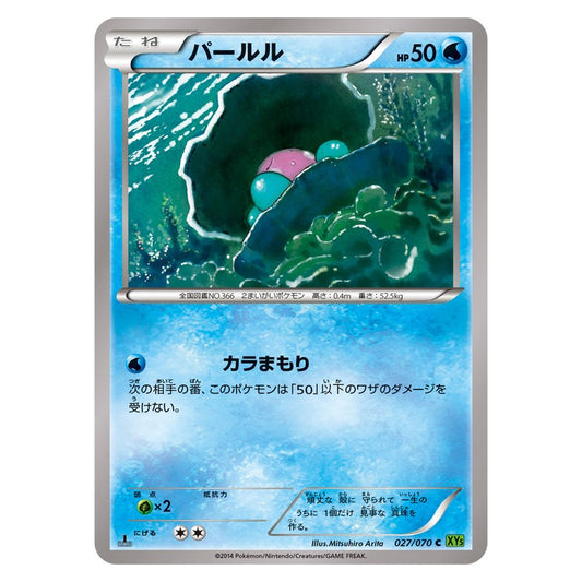 パールル