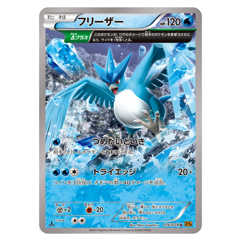 フリーザー