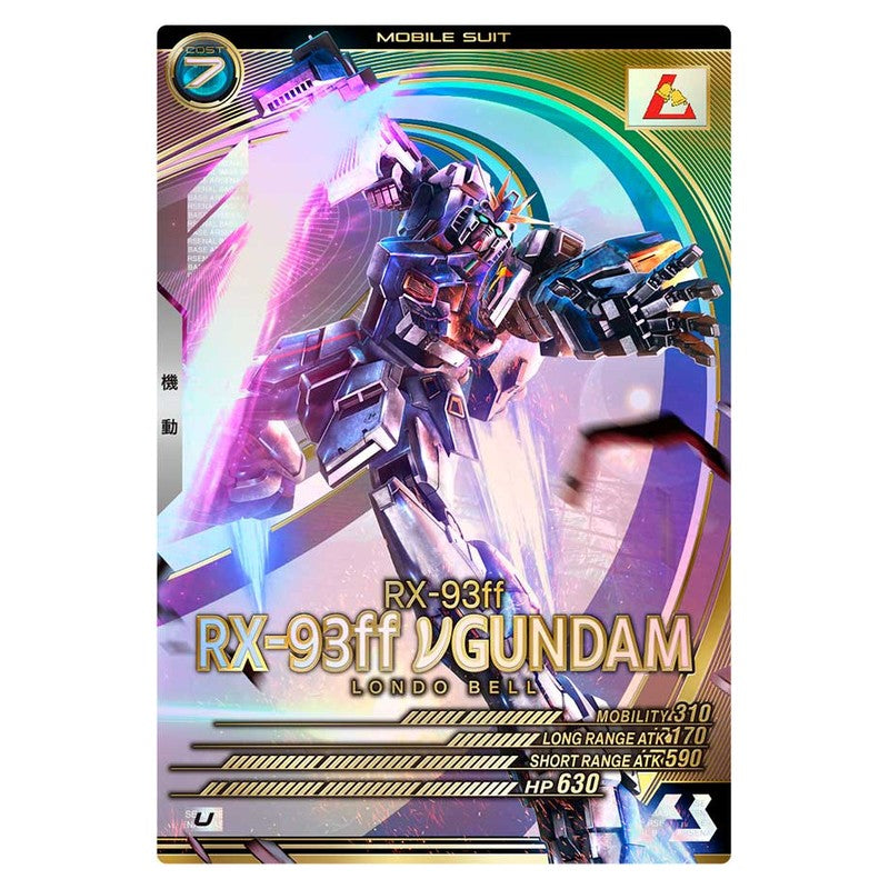 RX-93ff νガンダム