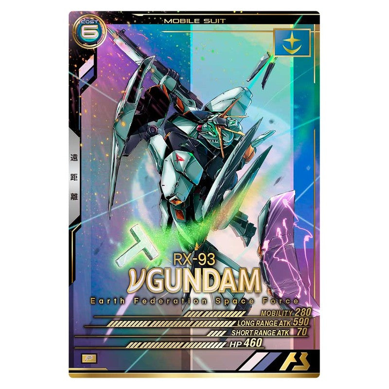 νガンダム