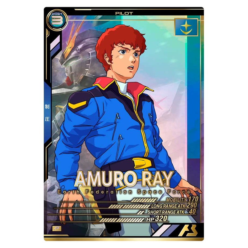 アムロ・レイ