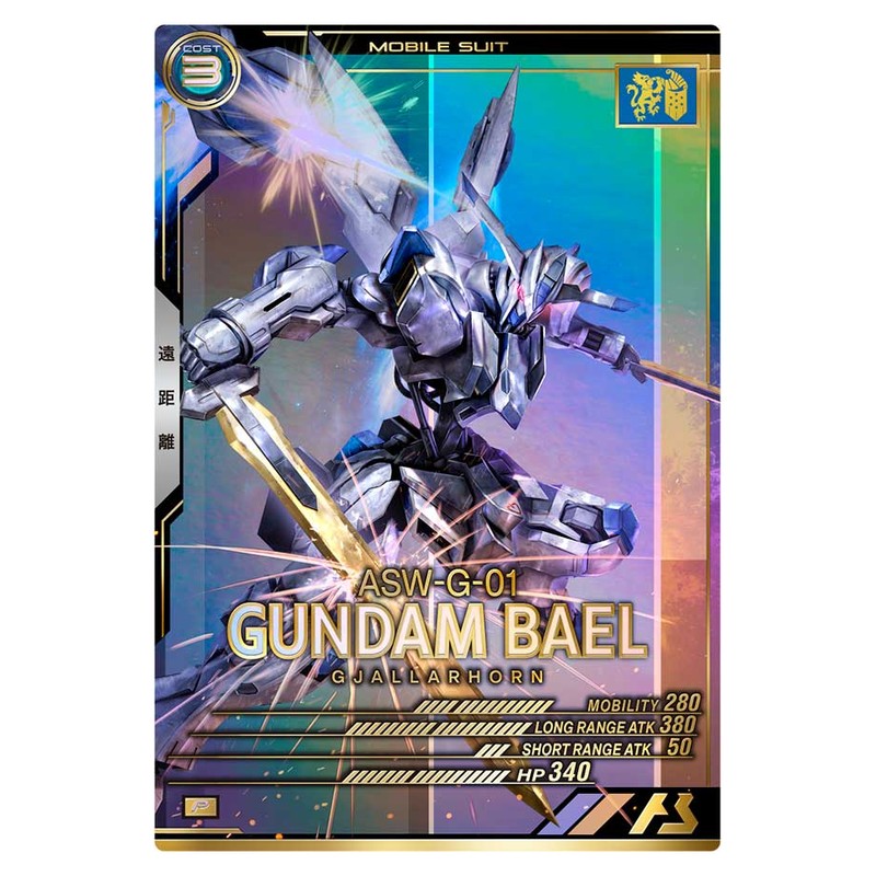 ガンダム・バエル
