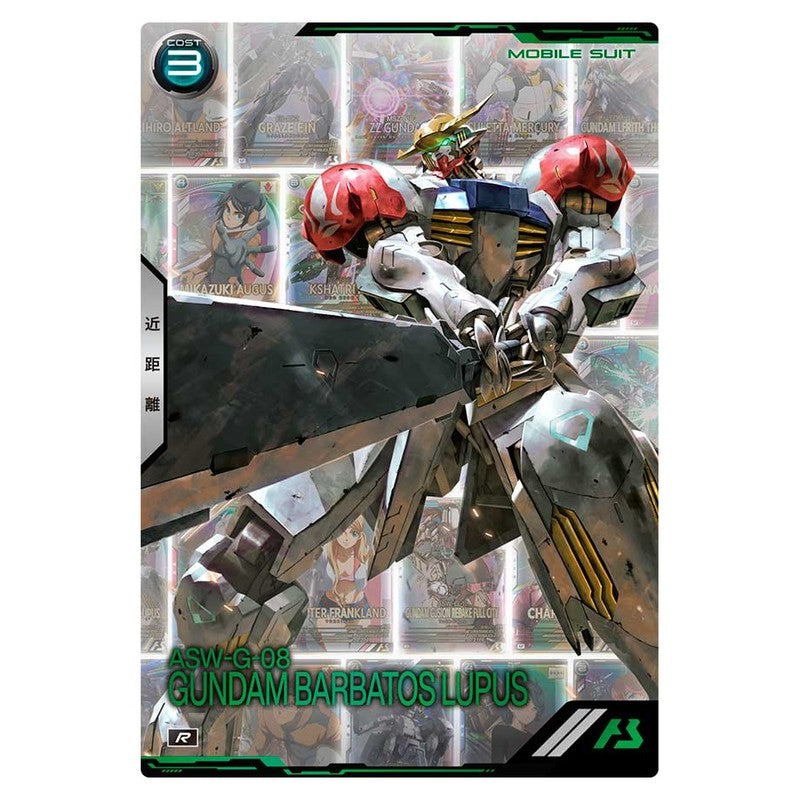 ガンダム・バルバトスルプス