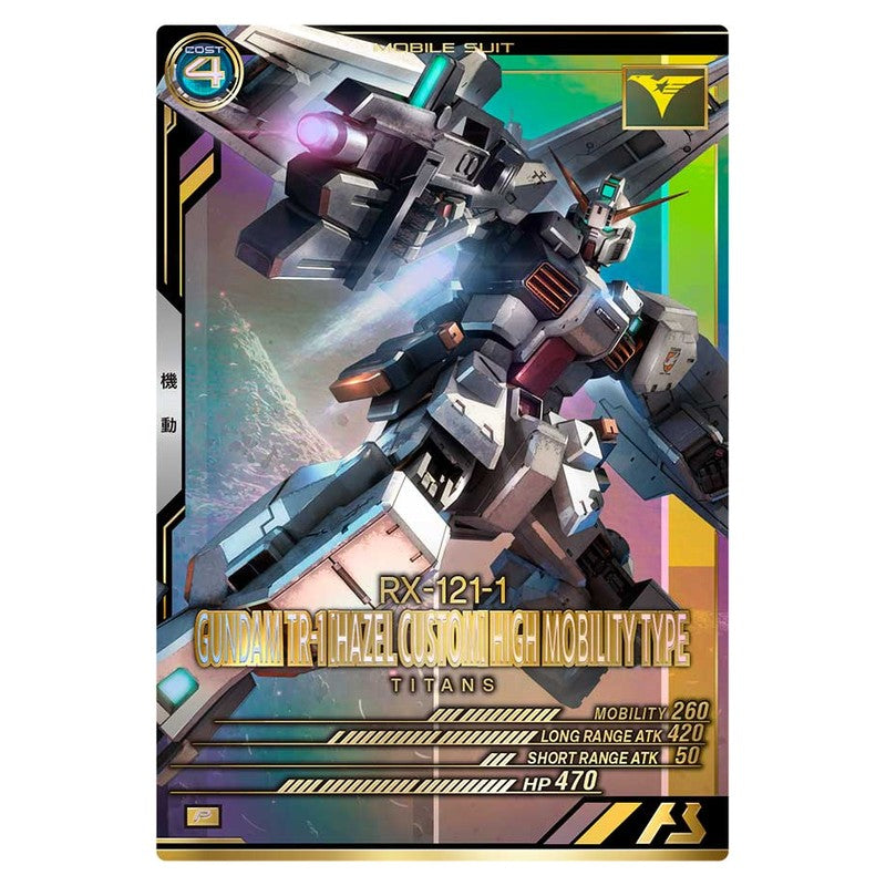 ガンダムTR-1[ヘイズル改]高機動仕様