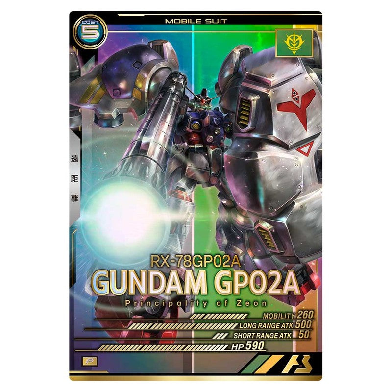 ガンダム試作2号機