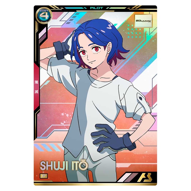 シュウジ・イトウ