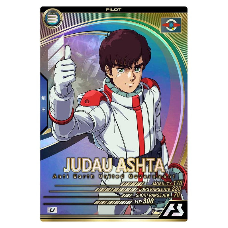 ジュドー・アーシタ