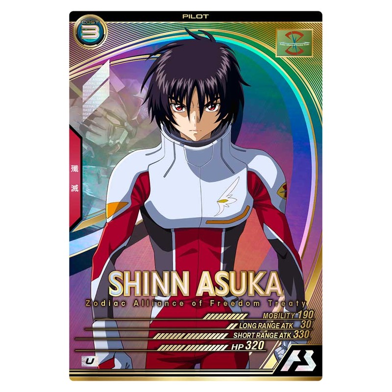 シン・アスカ