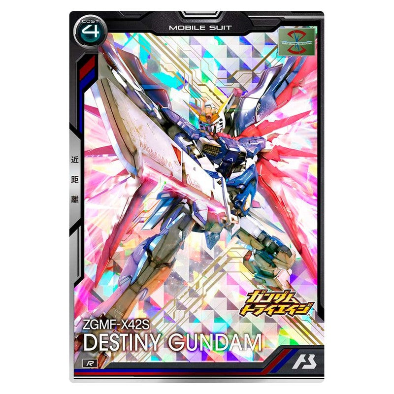 デスティニーガンダム