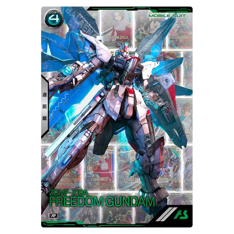 フリーダムガンダム