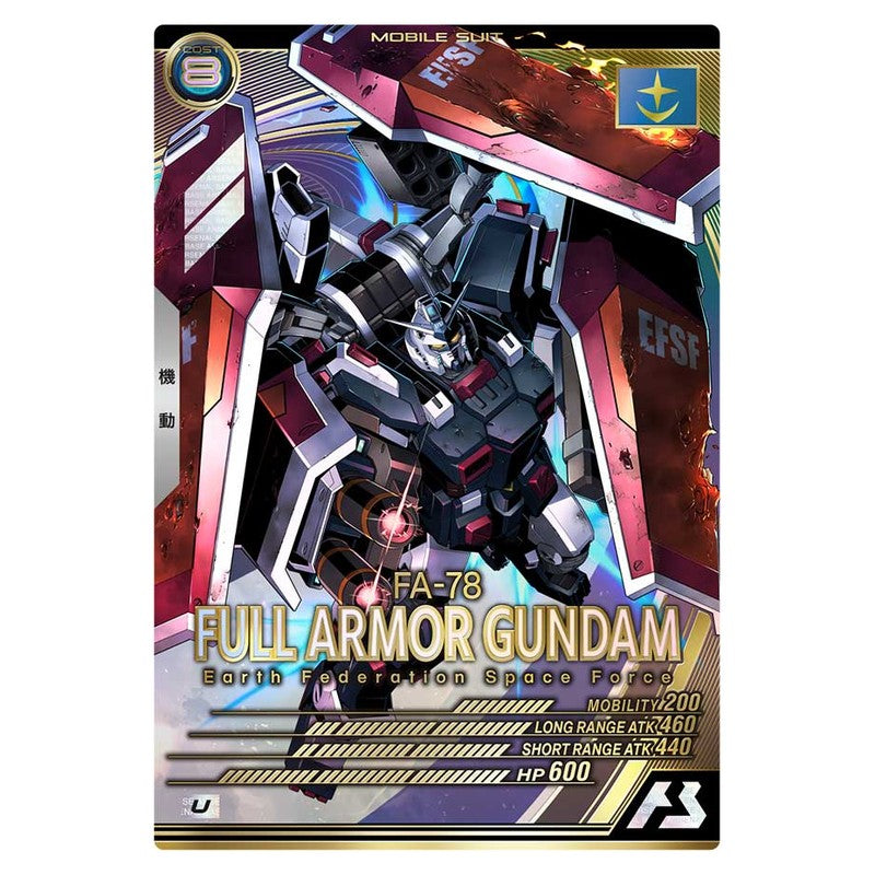 フルアーマー・ガンダム