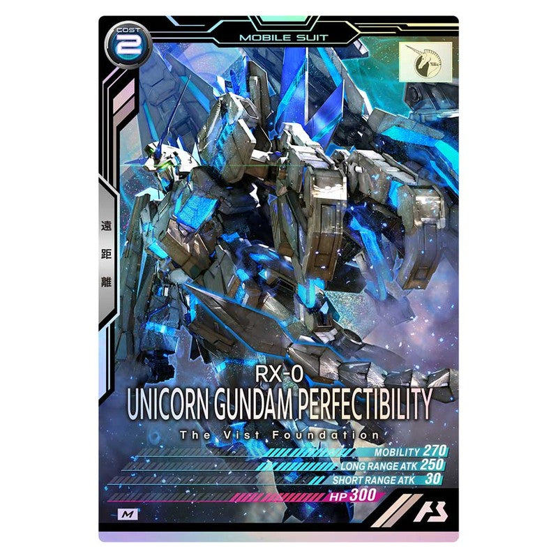 ユニコーンガンダム ペルフェクティビリティ