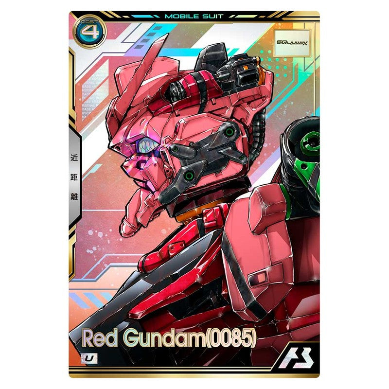 赤いガンダム(0085)