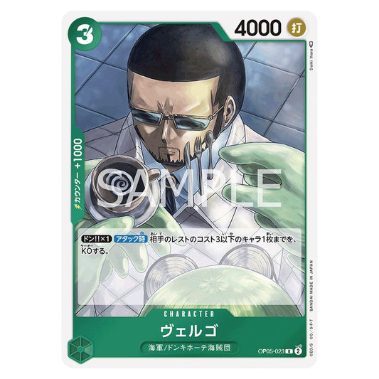 ヴェルゴ