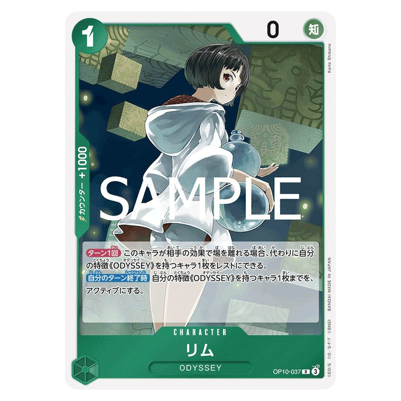 リム