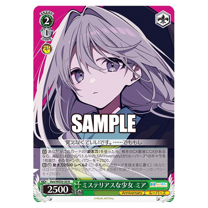 Key/WE50-20 [JP] ミステリアスな少女 ミア Weiss Schwarz Japanese