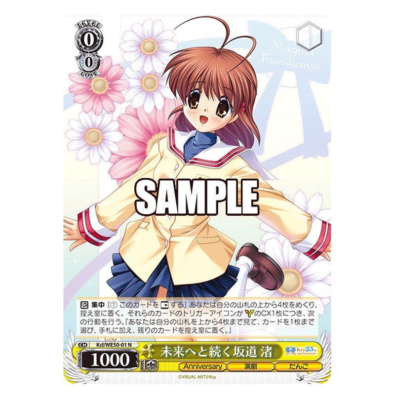Kcl/WE50-01 [JP] 未来へと続く坂道 渚 Weiss Schwarz Japanese