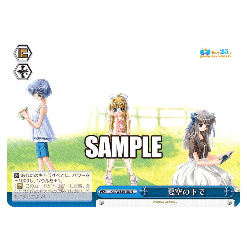 Kai/WE50-58 [JP] 夏空の下で Weiss Schwarz Japanese