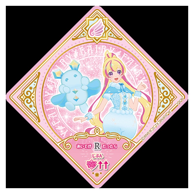 1-6 [JP] ソーダジャックフロスト - R Aikatsu Planet Japanese