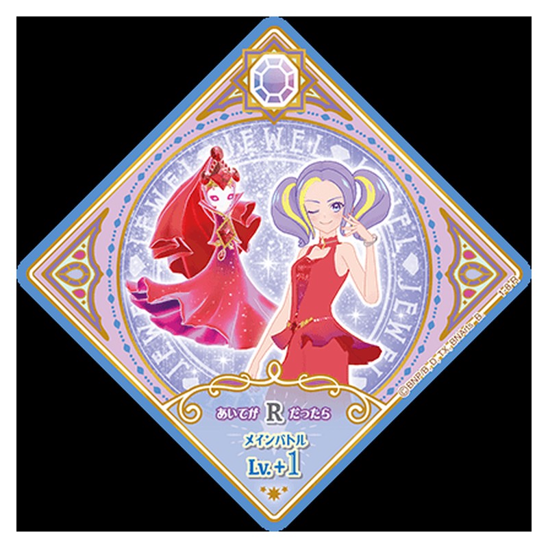 1-8 [JP] グロッシールビー - R Aikatsu Planet Japanese