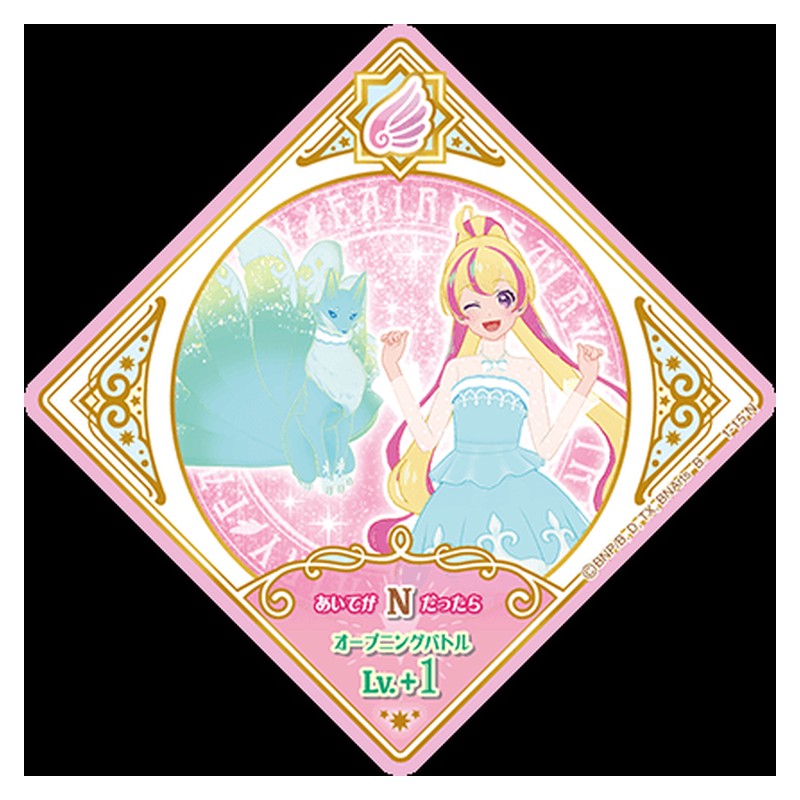 1-15 [JP] クールキュウビ - N Aikatsu Planet Japanese