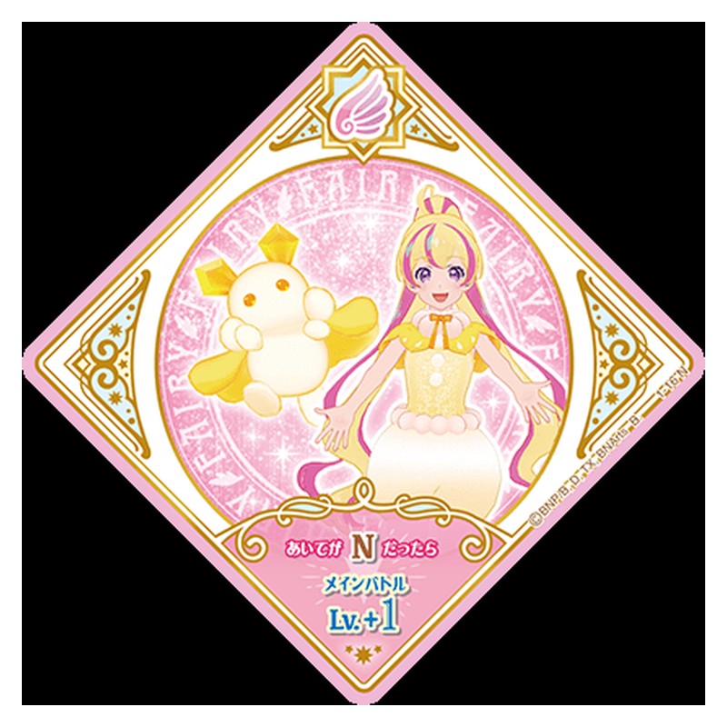 1-16 [JP] レモンフロスト - N Aikatsu Planet Japanese